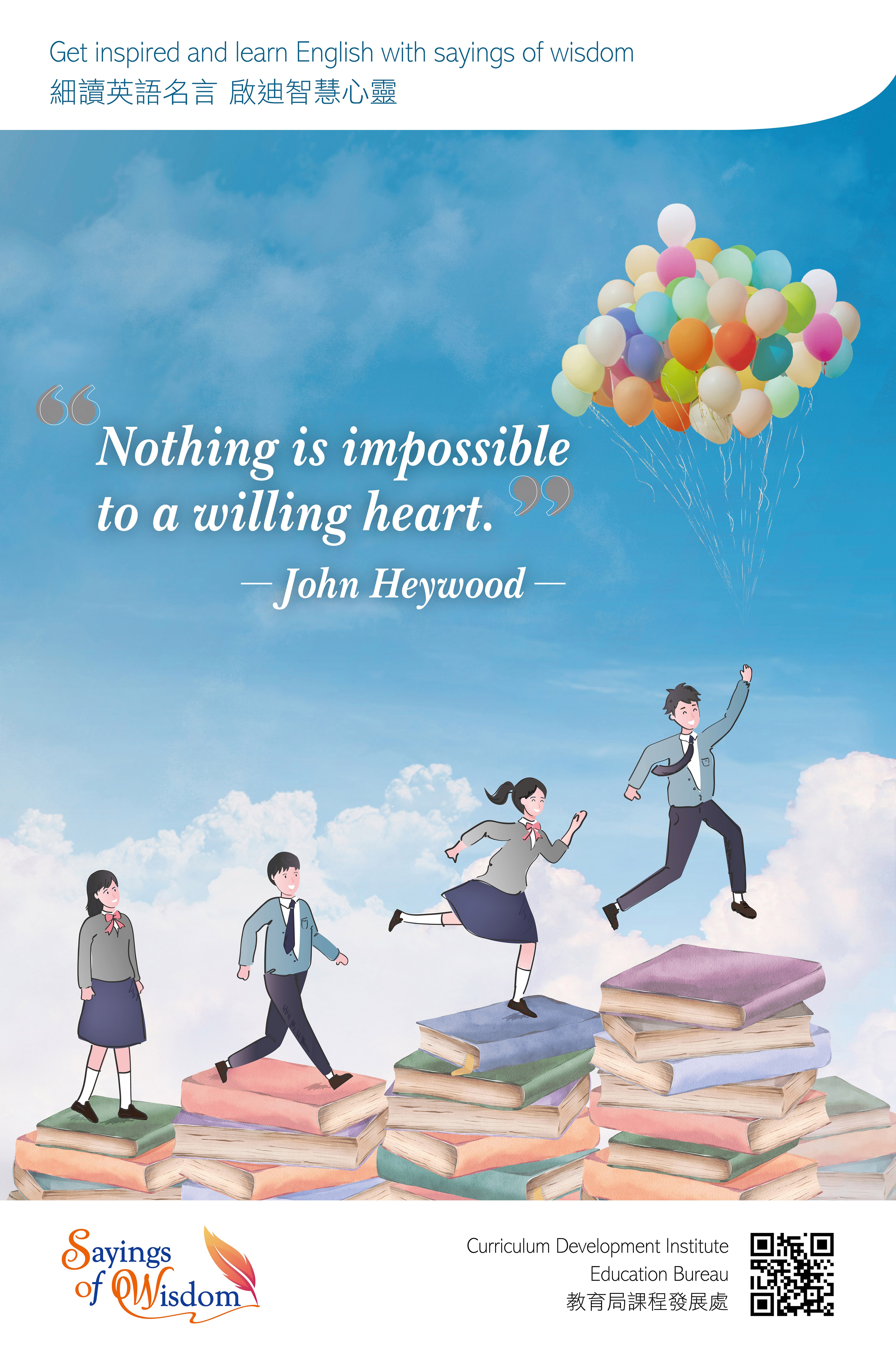 Nothing is impossible to a willing heart.
